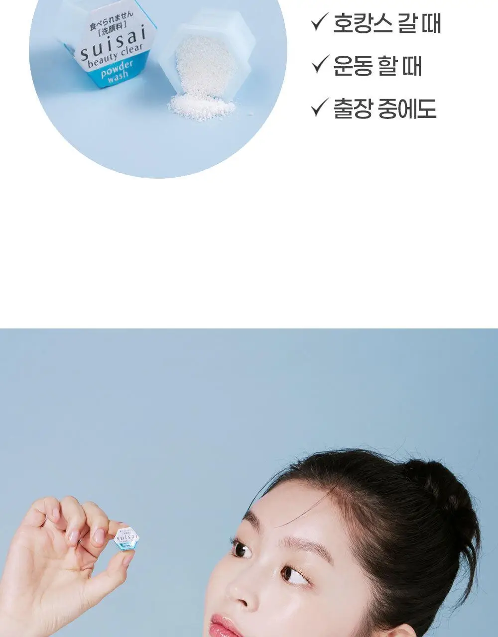 [15p/깐달걀효소세안제] 수이사이 뷰티 클리어 파우더 워시 15개입 5종 (오리지널, 블랙, 골드, 그린, 핑크) 상세페이지 13